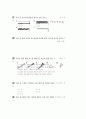 [과외]중학 가정 1-10 주머니와 옷 덮개 만들기 01 15페이지