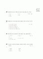 [과외]중학 가정 1-10 주머니와 옷 덮개 만들기 01 17페이지