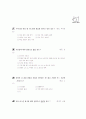 [과외]중학 가정 1-10 주머니와 옷 덮개 만들기 01 20페이지