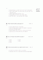 [과외]중학 가정 1-10 주머니와 옷 덮개 만들기 01 21페이지