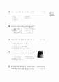 [과외]중학 가정 1-10 주머니와 옷 덮개 만들기 01 23페이지