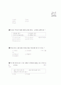 [과외]중학 가정 1-10 주머니와 옷 덮개 만들기 01 24페이지
