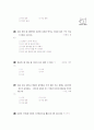 [과외]중학 가정 1-10 주머니와 옷 덮개 만들기 01 25페이지
