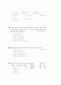 [과외]중학 가정 1-10 주머니와 옷 덮개 만들기 01 26페이지