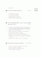 [과외]중학 가정 1-10 주머니와 옷 덮개 만들기 01 27페이지
