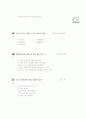 [과외]중학 가정 1-10 주머니와 옷 덮개 만들기 01 28페이지