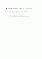 [과외]중학 가정 1-10 주머니와 옷 덮개 만들기 01 29페이지
