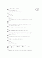 [과외]중학 가정 1-10 주머니와 옷 덮개 만들기 01 34페이지