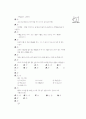 [과외]중학 가정 1-10 주머니와 옷 덮개 만들기 01 35페이지