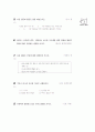 [과외]중학 가정 1-10 주머니와 옷 덮개 만들기 02 3페이지