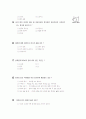 [과외]중학 가정 1-11 단원별 예상 모의고사 2페이지