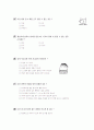 [과외]중학 가정 1-11 단원별 예상 모의고사 4페이지
