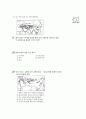 [과외]중학 국사 1-11 단원별 예상문제 01 5페이지