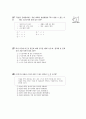 [과외]중학 국사 1-11 단원별 예상문제 01 6페이지