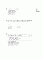 [과외]중학 국사 1-11 단원별 예상문제 02 5페이지