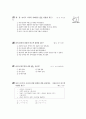 [과외]중학 국사 1-11 단원별 예상문제 02 6페이지