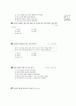 [과외]중학 국사 1-11 단원별 예상문제 02 10페이지