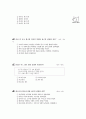 [과외]중학 국사 1-11 단원별 예상문제 02 13페이지