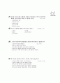 [과외]중학 국사 1-11 단원별 예상문제 02 14페이지