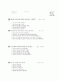 [과외]중학 국사 1-11 단원별 예상문제 02 17페이지
