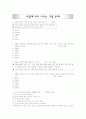 [과외]중학 기술 1-11 도면의 종류와 기능 01 3페이지