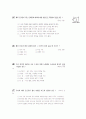 [과외]중학 국사 1-11 올바른 애국 애족의 자세 02 7페이지