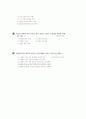 [과외]중학 국사 1-11 올바른 애국 애족의 자세 02 14페이지