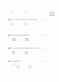 [과외]중학 한문 1-11 한자 풀이 9페이지