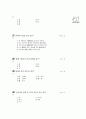 [과외]중학 한문 1-11 한자 풀이 11페이지