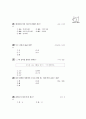 [과외]중학 한문 1-11 한자 풀이 12페이지