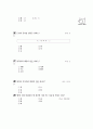 [과외]중학 한문 1-11 한자 풀이 13페이지