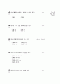 [과외]중학 한문 1-11 한자 풀이 16페이지
