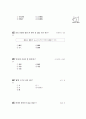[과외]중학 한문 1-11 한자 풀이 19페이지