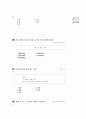[과외]중학 한문 1-11 한자 풀이 20페이지
