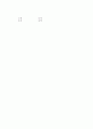 [과외]중학 한문 1-11 한자 풀이 21페이지