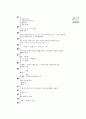 [과외]중학 한문 1-11 한자 풀이 27페이지