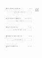 [과외]중학 한문 1-11 한자 풀이 32페이지