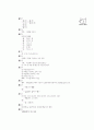 [과외]중학 한문 1-12 주술 관계의 한자어 22페이지