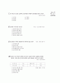 [과외]중학 국사 1-12 청과 명의 문화 역사 3페이지