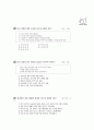 [과외]중학 국사 1-12 청과 명의 문화 역사 7페이지