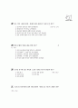 [과외]중학 국사 1-12 청과 명의 문화 역사 9페이지
