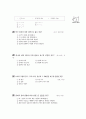 [과외]중학 국사 1-12 청과 명의 문화 역사 10페이지