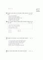 [과외]중학 국사 1-12 청과 명의 문화 역사 14페이지