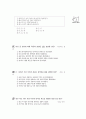 [과외]중학 국사 1-12 청과 명의 문화 역사 15페이지