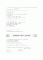 [과외]중학 가정 1-13 가정 자원의 활용과 관리 2페이지