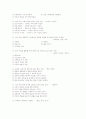 [과외]중학 가정 1-13 가정 자원의 활용과 관리 5페이지
