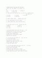 [과외]중학 가정 1-13 가정 자원의 활용과 관리 6페이지