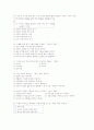 [과외]중학 가정 1-13 가정 자원의 활용과 관리 10페이지