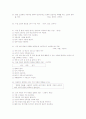 [과외]중학 가정 1-13 가정 자원의 활용과 관리 12페이지