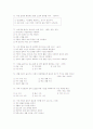 [과외]중학 가정 1-13 가정 자원의 활용과 관리 14페이지
